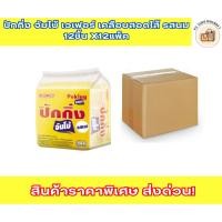 ราคา ยกลัง ปักกิ่ง จัมโบ้ เวเฟอร์ เคลือบสอดไส้ รสนม 12ชิ้น x12แพ็ค (29077406620)