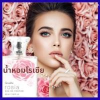 ราคา น้ำหอม โรเซีย กลิ่นหอมกรุ่นจากกุหลาบ เสน่ห์ร้อยใจ อันแสนอ่อนหวาน ชวนหลงใหล กลิ่นหอมกรุ่นจากกุหลาบ (45250891728)