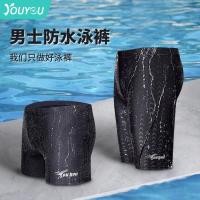 ราคา กางเกงว่ายน้ําชายห้าจุด Anti-embarrasing Boxer Quick-Drying ขนาดใหญ่อุปกรณ์ว่ายน้ําชุดกางเกงว่ายน้ําหมวกว่ายน้ําแว่นตาว่ายน้ําชุดสามชิ้น WDR2 (46702906832)