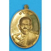 ราคา เหรียญ มหาปราบ หลวงพ่อคูณ ปริสุทฺโธ (10275842251)