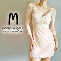 ราคา (M)เดรสชุดนอนลูกไม้ แขนสามส่วน แบรนด์เนมญี่ปุ่น งานป้าย/ไม่ป้าย (24326639036)