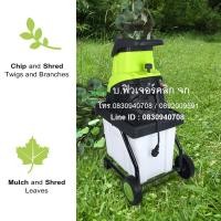 ราคา เครื่องย่อยกิ่งไม้รุ่นฟีนิกซ์ เครื่องย่อยขนาดเล็ก ราคาพิเศษ15,000>>>9,950.- (2596563975)