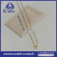ราคา Kr silver เงินแท้มีใบรับประกัน สร้อยคอเงินแท้ สามกษัตริย์ ลายบล็อกจิ๋ว (อิตาลี) เส้นจิ๋ว หนา 0.9 มิล | N3K10004 (27321163172)