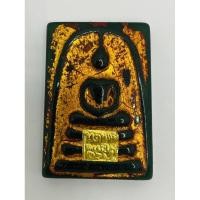 ราคา สมเด็จเนื้อหยกพิมพ์หลังวัดพระแก้ว (7581546992)