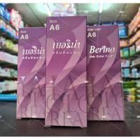 ราคา ครีมเปลี่ยนสีผม ยี่ห้อเบอริน่า A6 (สีม่วง) (22134770845)