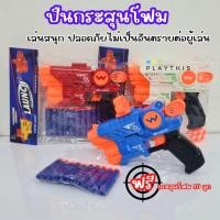 ราคา ปืนของเล่น ปืนกระสุนโฟม ปืนเด็กเล่น กระสุนโฟม Zombie Strike Battle Of The Gun ปืนของเล่นกระสุนโฟม (26954498400)