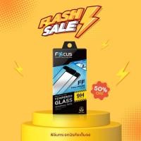 ราคา Focus ฟิล์มกระจกเต็มจอ Huawei Y7 2017 White (19453526957)