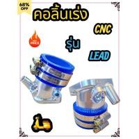 ราคา คอหรีดCNC LEAD ตรงรุ่น สวยงาม ทนทาน เหมาะกับสายซิ่ง ทุกระบบนะครับ (41359576318)
