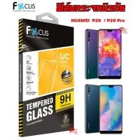 ราคา Huawei P20 / P20 Pro - ฟิลม์ กระจกนิรภัย FOCUS แบบใส UC 0.33 mm แท้ (1098445917)