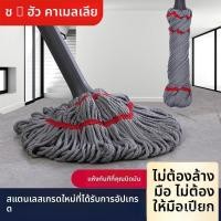 ราคา Camellia ที่ถอดออกได้ Self-Twisting Water Mop ครัวเรือนหมุนธรรมดาชั้น Mop Hand-Free Long Rod Lazy Squeeze Water Mop (46501137632)