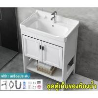 ราคา ชุดอ่างล้างหน้า อ่างล้างหน้าเซรามิค อ่างล้างหน้าแบบขาตั้งพร้อมอุปกรณ์ครบชุด ตู้เก็บของห้องน้ำอลูมิเนียม (22040841375)