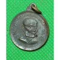 ราคา เหรียญ หลวงพ่อเต๋ วัดคงทอง พระสะสม (24817102089)