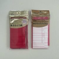 ราคา ของแท้ shiseido กระดาษซับหน้ามัน แบบฟิล์ม แบบกระดาษ (42016116910)