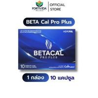 ราคา [ 1 กล่อง / 4 กล่อง ] Beta Cal Pro + เบต้าแคลโปรพลัส ของแท้ ส่งเร็ว !! (42723002694)