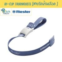 ราคา Riester สายรัดห้ามเลือด รุ่น Ri-Clip Tourniquets แบบผ้ามีตัวล็อค สีฟ้า [ri-clip no.5000] (27708093436)