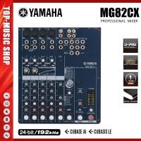 ราคา มิกเซอร์ Yamaha MG82CX 8 ช่องระดับมืออาชีพพร้อมเอฟเฟกต์ มิกเซอร์สำหรับเวที/การประชุม/บันทึกเสียงระดับมืออาชีพ (25804459047)