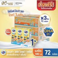 ราคา ยกลังX3ลัง)โฟร์โมสต์ โอเมก้า สมาร์ท โกลด์ +1พลัส รสจืด 180มล. ยกลัง3ลัง รวม72กล่อง (29140238833)