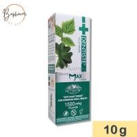 ราคา ยาสีฟันชนิดแปรงแห้ง Dentiste Anticavity Max Fluoride Toothpaste 10 g เดนทิสเต้ แปรงฟันแห้ง (27501454222)