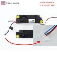 ราคา ลำโพงโน๊ตบุ๊ค ASUS ROG STRIX G731G G531G G542L (ช่องเสียบ 6PIN) แกะเทียบก่อนสั่ง (29486075974)