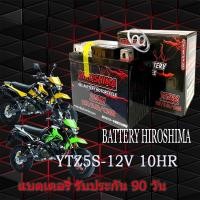 ราคา แบตเตอรี่มอไซค์ KSR 110 ขนาด 5แอมป์ 12โวลท์ คาวาซากิ kawasaki ksr 110 เคเอสอาร์ หม้อไฟ พร้อมใช้งาน (25459196929)