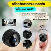 ราคา กล้องจิ๋วไร้สาย HD 1080P กล้องวงจรปิดใช้ดูภายในบ้าน กล้องไวไฟ (43404696596)