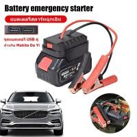 ราคา ดู และ ทํา ที่ชาร์จแบตในรถแบบพกพา, คู่ ยูเอสบี ชาร์จเร็วรถฉุกเฉินเริ่มต้นแบตเตอรี่, อุปกรณ์ในรถยนต์แบบชาร์จเร็ว, ดู (40470027242)