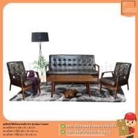 ราคา ชุดโซฟาไม้จริงเบาะหนัง พร้อมโต๊ะกลาง 3+1 รุ่น นิวทัคซอน | บิ๊กบูมเฟอร์นิเจอร์ (23951574513)