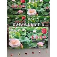 ราคา แป้งรากบัว,ผงรากบัว,藕粉 (9873990089)