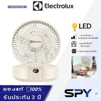 ราคา Electrolux UY01 พัดลมมินิ แบบพกพา 10 นิ้ว ใช้งานได้นาน 10 ชั่วโมง รีโมท+สติ๊กเกอร์ติดผนัง (27767910537)