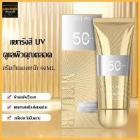ราคา ครีมกันแดด ครีมกันแดดหน้า SPF50+pa+++ UV ครีมปกป้องผิว 60ml ซึมไว ไม่มัน ไม่อุดตัน สำหรับผิวแพ้ง่าย กันแดดทาหน้า709 (18753475051)