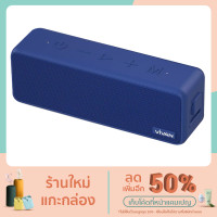 ราคา ลำโพงบลูทูธสีน้ำเงิน VIVAN รุ่น VS20 (12949037259)