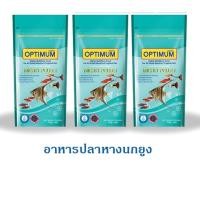 ราคา 3 ซอง Optimum Micro pellet อาหารปลาหางนกยูง ปลานีออน ปลาเทวดา เม็ดไมโคร น้ำใส 50 g. (43025567960)