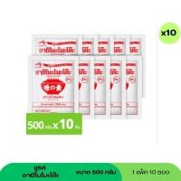 ราคา อายิโนะโมะโต๊ะผงชูรส 500กรัม แพ็ค 10 ซอง (43318303191)