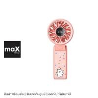 ราคา Jisulife พัดลมแบบพกพา 5000mAh Maltese สีชมพู รุ่น Life 7 (50450793175)