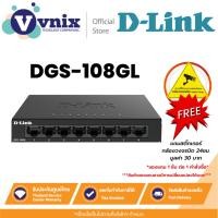 ราคา DGS-108GL D-link 8 Port Gigabit Metal Unmanaged Desktop Switch (Metal) By Vnix Group (23872848896)