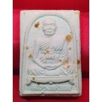 ราคา พระผงรูปเหมือนหลวงพ่อแพ วัดพิกุลทอง จ.สิงห์บุรี (27776470773)