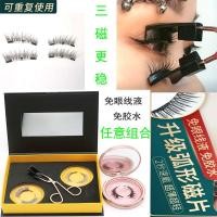 ราคา แม่เหล็ก 3 ชิ้นขนตาปลอมสไตล์เจ้าหญิงหรูหราขนตาปลอมแม่เหล็กขนตาปลอมแม่เหล็กแบบธรรมชาติสไตล์เข้ารหัสขนตาปลอม (46701261484)