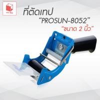 ราคา T-15026 ที่ตัดเทป มีด้าม 2 นิ้ว คละสี มีด้ามจับ ที่ตัดเทป ที่ตัดเทปปิดกล่อง (41310885657)