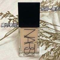 ราคา นาร์ส นาร์ส อเมริกัน ขวดไหลเวียน ของเหลวใต้แป้งถือกล้ามเนื้อ 30ml ปกปิดรูขนออกซิไดซ์ (20617905918)