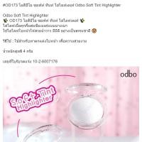 ราคา ODBO OD173 SOFT TINT HIGHLIGHTER โอดีบีโอ ไฮไลท์เนื้อคุกกี้ ผสมชิมเมอร์แบบบางเบา (9384843493)