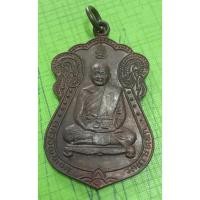 ราคา เหรียญเสมาหลวงพ่อเกตุ วัดเกาะหลัก จังหวัดประจวบคีรีขันธ์ (40473594560)
