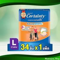 ราคา เดย์แพ้นส์ กางเกงผ้าอ้อมผู้ใหญ่ ไซส์ L เซอร์เทนตี้ 34 ชิ้น Daypants Adult Diaper Pants Size L Certainty (19785507086)