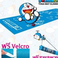 ราคา Promark Sports เสื่อโยคะ โดราเอมอน Doraemon Official Licensed Yoga Mat 6mm Size 172x61cm 4571B (18279035196)