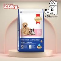 ราคา SmartHeart 2.6kg. Mother & Baby Dog สมาร์ทฮาร์ท อาหารสุนัข สูตรแม่และลูกสุนัข (2395856712)
