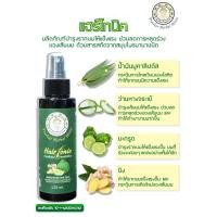 ราคา แฮร์โทนิคบำรุงรากผม Hair tonic สมุนไพรเจ้าคุณประชา ขนาด 120 ml (2128536477)
