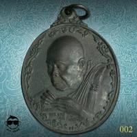 ราคา เหรียญหลวงพ่อคูณ วัดบ้านไร่ รุ่น พรหลวงพ่อ ปีใหม่ 2537 ตอกโค๊ต 3cmx4cm (3719521658)