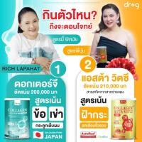 ราคา Dr.G Collagen ดร.จี คอลลาเจน ⭐ Dr.G Collagen คอลลาเจน พลัส แอสต้า วิตซี บำรุงกระดูก เล็บ ผิวพรรณ ผม (24627382118)