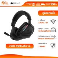 ราคา CORSAIR GAMING HEADSET VOID WIRELESS V2 BLACK หูฟังเกมมิ่งไร้สาย : CA-9011379-WW (43607309800)