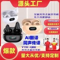 ราคา หูฟังไร้สาย หูฟังครอบหู หูฟังบลูทูธ Tik Tok สไตล์เดียวกัน AI แปลชุดหูฟังบลูทูธแบบหนีบ Q80 ไม่อินเอียร์ไร้สายกีฬาวิ่งอายุการใช้งานแบตเตอรี่ยาวนาน (52852207880)
