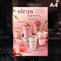 ราคา ป้ายเมนูเครื่องดื่ม เมนูสตอเบอรี่ ป้ายสตอเบอรี่ ป้ายเมนูสตอเบอรี่ A4 เคลือบกันน้ำ | พิมพ์สีสด (45852010886)